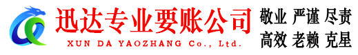 安义清债公司